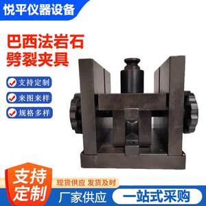 
Brazilian method rock splitting clamp tensile strength measuring device instrument manufacturer supplies