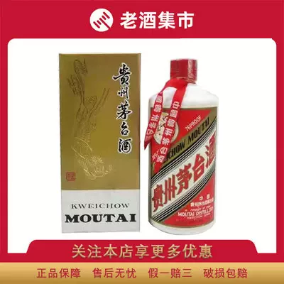 忆酒阁】1997-1999年贵州茅台酒38度500ml #老茅台酱香-Taobao