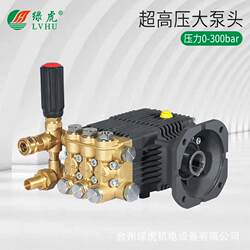 Commercial High-Pressure Car Washing Machine, High-Power Cleaning Machine Accessories, Car Washing Pump Head, 220V Assembly, High Pressure