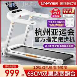 [Free Shipping in Hong Kong] U2 Treadmill for Home Use, Small Indoor Foldable Multi-Function Walking Machine, Ultra-Quiet Climbing Machine