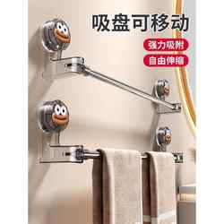 Bathroom Towel Rack Rod, Suction Cup Type, Extendable Single Rod, Bath Towel Storage Hanging Rod, Hanging Rack, Storage Shelf