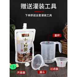 Traditional Chinese Medicine Dispensing Bottles, High-Temperature Resistant Empty Bottles, Portable Pet Sealed Storage Containers for Medicine Powder, Milk Containers, and Bags for Drinking Traditional Chinese Medicine