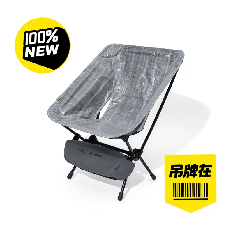 F/CE. × HELINOX CHAIR with Dyneema F/CE. x Helinox Dyneema 大力馬