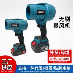 Cross-Border Brushless Blower, High-Power Rechargeable Lithium Battery Blower, Car Wash Cleaning Violent Fan, High-Speed Turbine