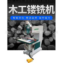 Woodworking Machinery Equipment: Woodworking Hanging Router Mx5068, Pneumatic Router, Woodworking Profile Milling Machine, Dual-Speed Hanging Router