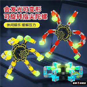Gyro toys can be transformed, luster, puzzle mechanical fingertips rotation, decompressing children boys boy toys
