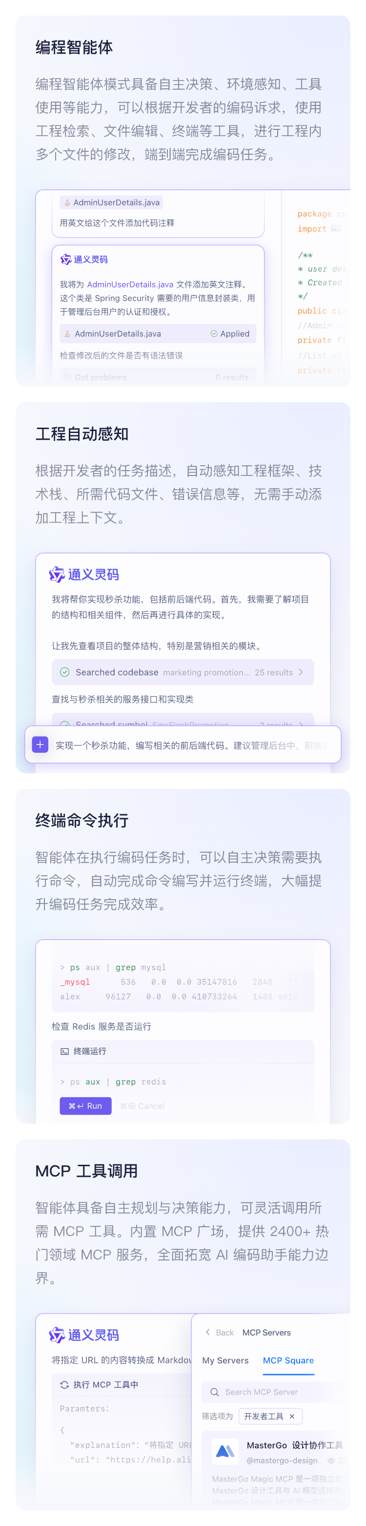 编程智能体
