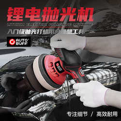 Polishing vibration multi-function machine charging eccentric polishing machine tool car waxing machine polishing machine wax polishing cleaning