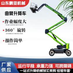 Crank arm lift aerial work platform climbing car crank arm lift work vehicle mobile telescopic arm ladder