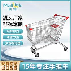 In-Stock Items Available for Purchase: European-Style Metal Shopping Carts for Chain Supermarkets and Convenience Stores