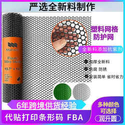 Plastic protective breeding net, chicken and duck fence net, outdoor protective fence, fish pond isolation, pet balcony protection net