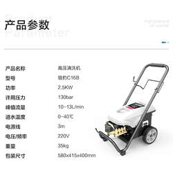 Cheetah C16B220V2.5Kw1 High-Pressure Cleaning Machine Brush Car Pump Household Car Washing Machine Cleaning Machine