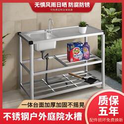 Outdoor Courtyard Washbasin Laundry Sink Stainless Steel Basin Countertop Stand Integrated Household Use