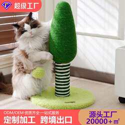 Foreign Trade Model Cat Scratching Board, Small Cat Climbing Frame, Integrated Wear-Resistant Vertical Scratching Post, Non-Shedding Special-Shaped Scratching Post, Cat Toy