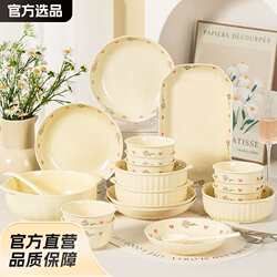 Dishes Set Home 2024 New Household Ceramic Dishes Tableware Set Rice Bowl Plate Set