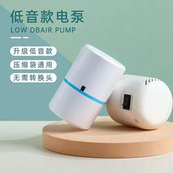 Vacuum Pump Electric Pump for Compression Bags, Universal Air Extractor, Smart Storage Bag, Quilt Compressor, Small