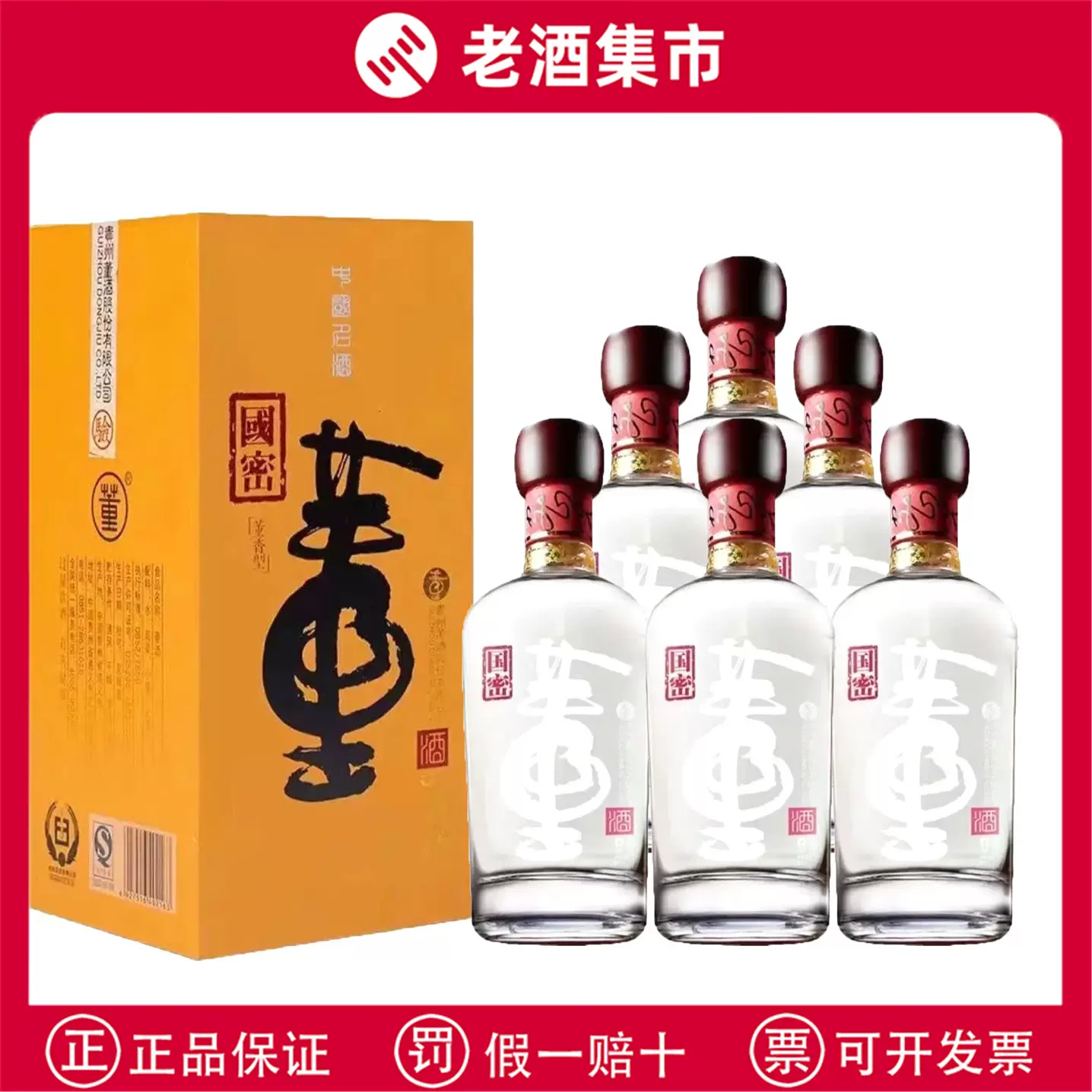 中国　白酒　董酒　500ｍｌ　 DONGJIU　MICANG 5wCYsT76ig8a1gRQ88RqBA.jpg