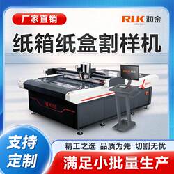 Paper Box and Carton Die-Cutting Machine, Aluminum-Plastic Board, Plastic Film, Sound Insulation Board, Hollow Board Packaging, Intelligent Cnc Cutting Equipment