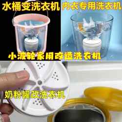 Mini Wave Wheel Washing Machine, Sock Washing Gadget, Portable Travel Ultrasonic Rotating Washer for Underwear, Black Technology