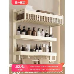 Cream Style Bathroom Shelf Bathroom Toilet No Punching Wall Hanging Washbasin Cosmetics Storage Above the Toilet
