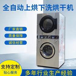 Self-Service Coin-Operated Washing Machine with Drying and Washing Functions, Laundry Room Equipment, Commercial Washing Machine with Qr Code Scanning