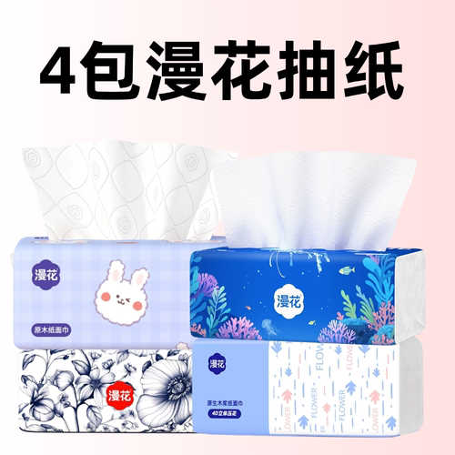4包漫花抽纸组合