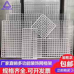 Photo Grid Rack Dormitory Mesh Wire Wall Creative Grid Wall Panel Grid Plastic Sock Rack Mesh Thickened Partition Board
