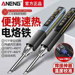Smart Soldering Iron 96W Portable 75W Adjustable Temperature Constant Temperature Soldering Station Soldering Pen Welding Home Repair High Power