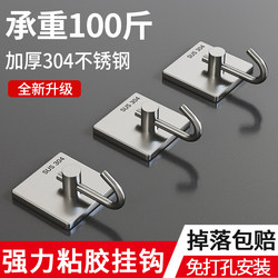 Stainless steel hook without punching and powerful adhesive kitchen hook bathroom bathroom wall glue hook towel clothes hook