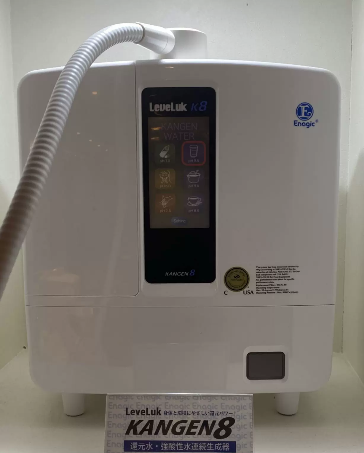 エナジック還元K8 （未使用】エナジック レベラック LeveLuk K8 