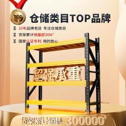 Household Storage Racks, Storage Shelves, Supermarket Display Racks, Heavy-Duty Warehouse Multi-Layer Garage Wall-Mounted Storage Room Storage Racks