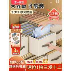 Clothing and Pants Storage Organizer, Wardrobe Drawer Divider Box, Household Clothing Storage Basket, Jeans Layering Organizer Box