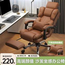 Computer Chair, Comfortable for Long Sitting, Executive Chair, Office Chair, Home Reclining Office Chair, Seat, Nap Sofa, Recliner