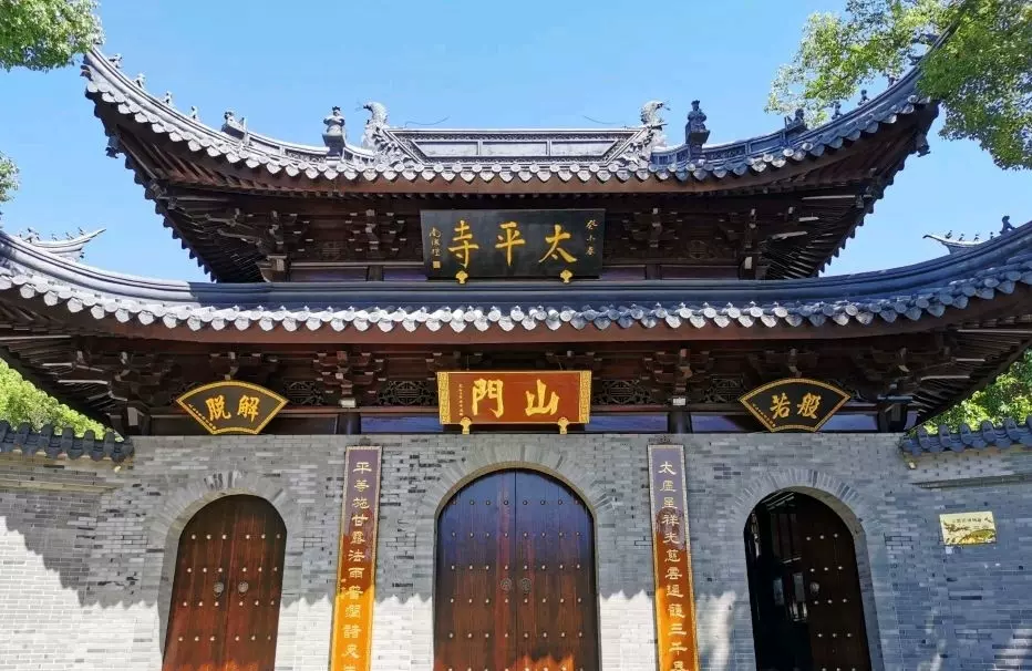 太平寺图片