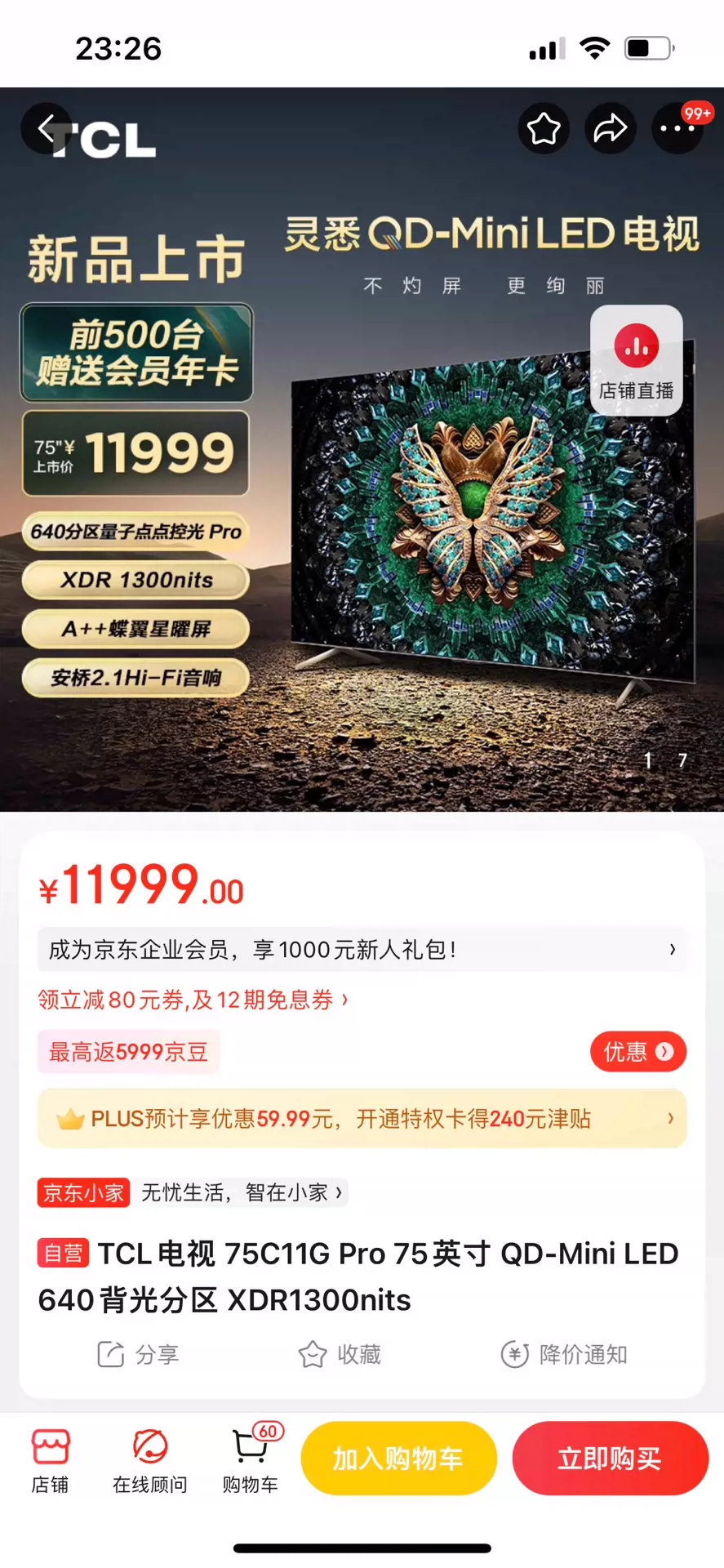 TCL新品75寸C11G Pro 灵悉QD-MiniLED-Taobao