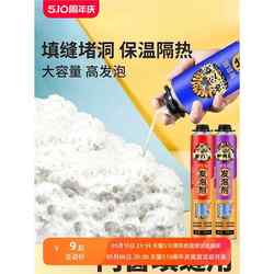 Universal Flame-Retardant Caulking Agent for Refrigerators, Special Insulation Polyurethane Foam Agent, Caulking Agent, Foam Glue, Cleaning Tube