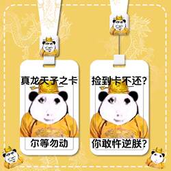 Dragon-Themed Emoticon Pack Student Sliding Card Holder Kindergarten Pick-Up and Drop-Off Access Control Employee Badge Work Pass Id Card Yang Cheng Tong Badge Protector Bus Meal Card Retractable Lanyard Neck Strap