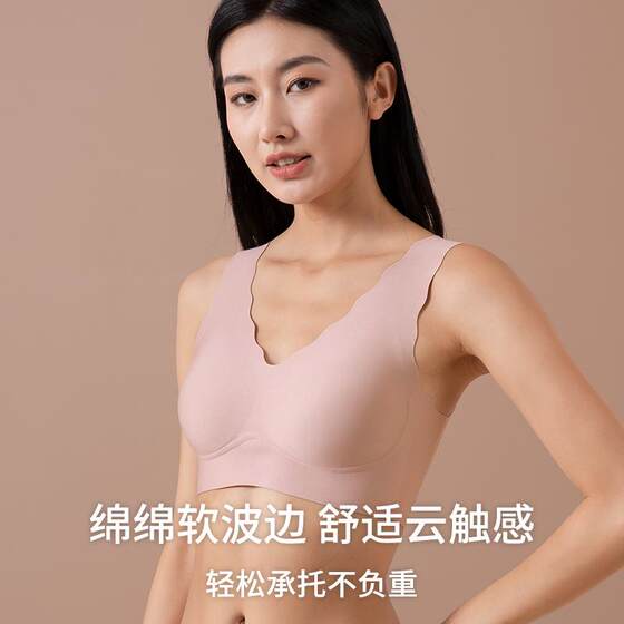 
Half fixed cup small wavy women's underwear girl's vest without marks bra big breasts showing small beautiful back 7A antibacterial jelly