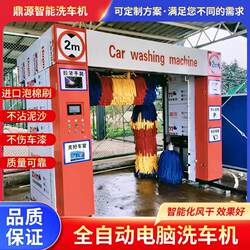 Portal-Type Reciprocating Self-Service Car Wash Machine, Electric Automatic Car Wash Machine Manufacturer, Large Commercial Mobile Computer-Controlled Fully Automatic