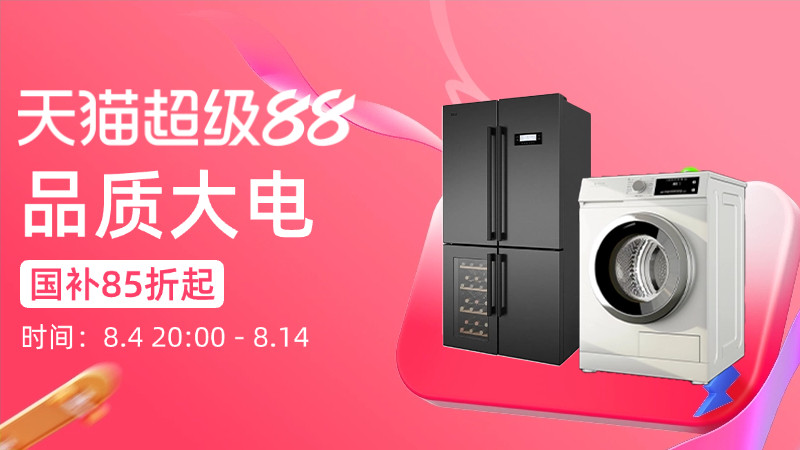 品质大电