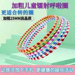 Sports Meet Children's Hula Hoop, 25mm Thick, Suitable for Students Aged 3-6-8-12, Weighted for Dance and Gymnastics Performance