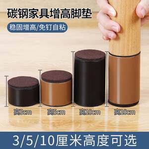 
HDE9122201 table foot pad heightening table leg pad square coffee table pad round bed foot pad home organizing appliance H