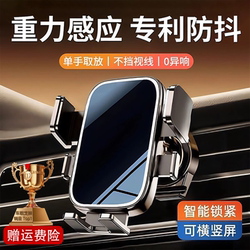 Car Phone Holder 2026 New Model Air Vent Gravity Sensing Car Phone Mount Navigation Dedicated Support and Fixation