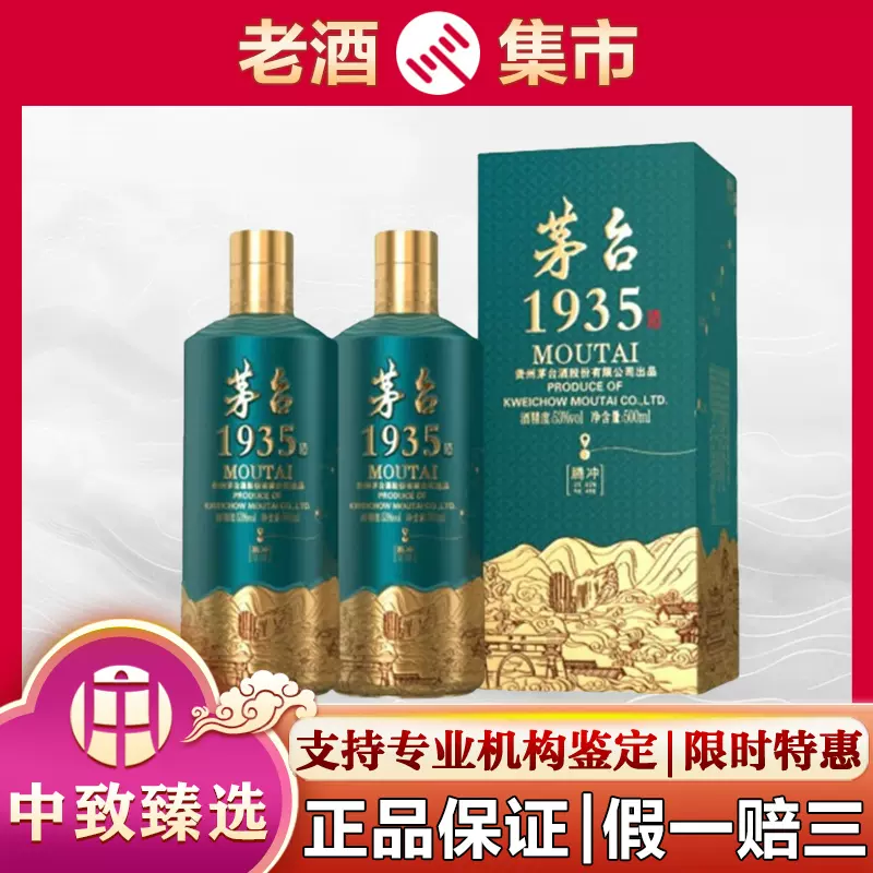 茅台 Moutai 1935 500ml 53% 白酒 Amazon.co.jp: 茅台1935 記念酒 53度 500ml : 食品・飲料・お酒