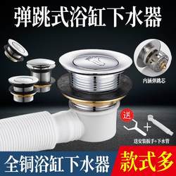 Bathtub Drain, Wooden Bath Tub, Wash Basin Drain, Old-Fashioned Drain Plug, Press-Type Pop-Up Valve Accessories, Complete Set