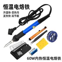 60W Adjustable Temperature Soldering Iron Set, Internal Heating Type, Household Constant Temperature Soldering Pen, Tin Welding, Electronic Repair Soldering Iron