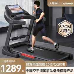 [Hong Kong ] Mammoth Treadmill Home Folding Climbing Silent Small Indoor Walking Large Fitness