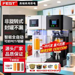 Commercial Can Sealing Machine for Plastic Cans, Automatic Beverage Can Sealing Machine, Cup Sealing Machine, Milk Tea Equipment, Customizable