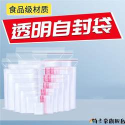 Thickened Transparent Self-Sealing Bags, Small Plastic Sealing Bags, Fresh-Keeping Storage Food Sealing Bags, Plastic Pe Large Packaging Bags