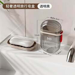 Travel Soap Creative Sealed Drainable Portable Soap Dish